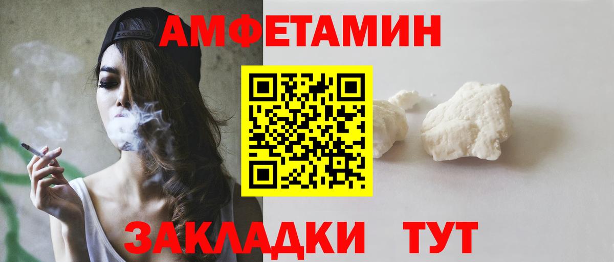 Амфетамин Розовый Благодарный