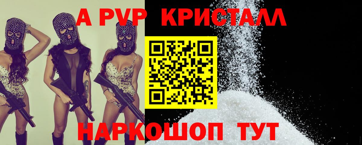 A PVP кристаллы Благодарный