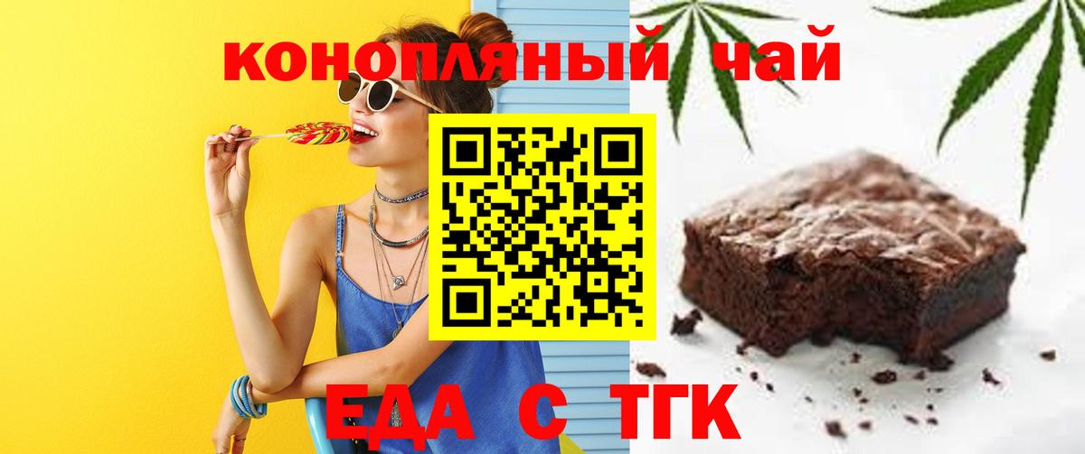 Еда ТГК конопля Благодарный