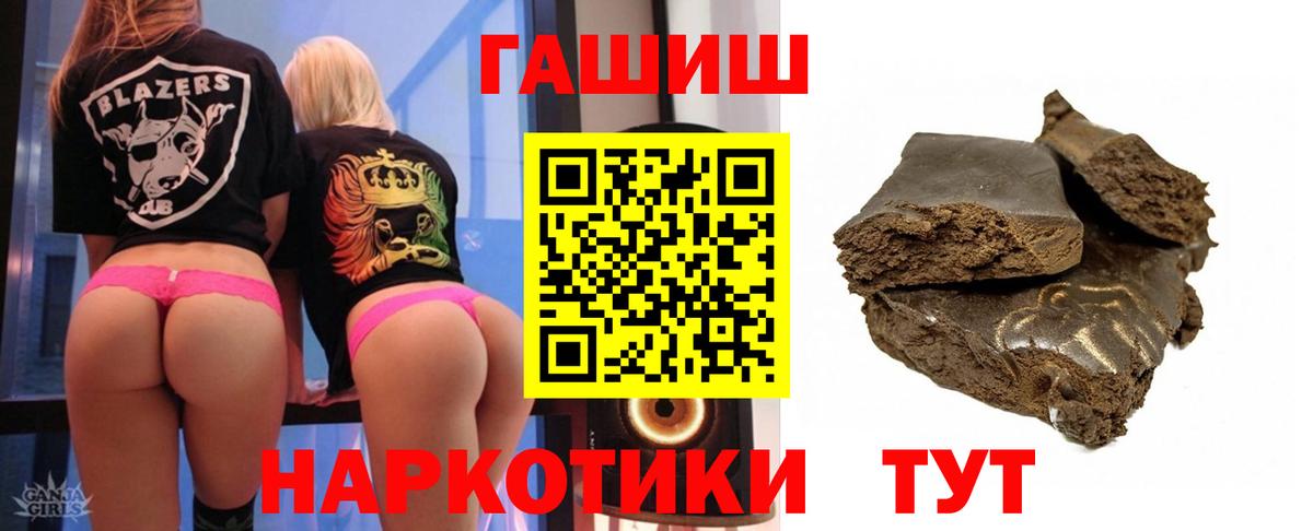 Благодарный  Гашиш Premium  ГАШ VHQ  Вход с VPN 