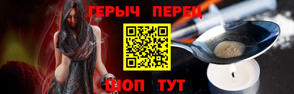 Героин герыч  Героин  Благодарный  Вход с VPN 