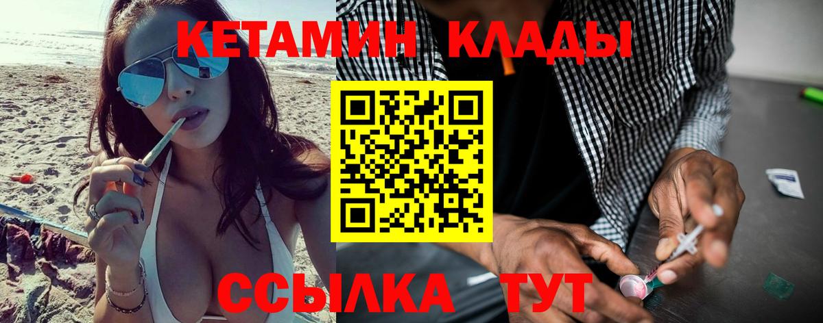 КЕТАМИН VHQ Благодарный