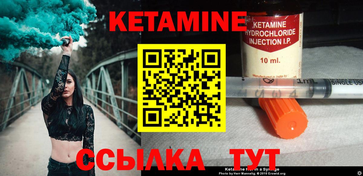 КЕТАМИН ketamine  Кетамин VHQ  Благодарный  Вход с VPN 