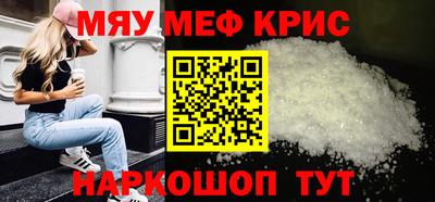прущие крисы Долгопрудный