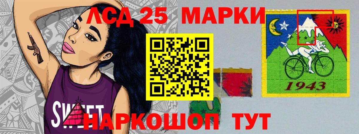 ЛСД экстази  LSD-25 экстази кислота  Вход с VPN  ЛСД экстази кислота  hydra ТОР  Благодарный 