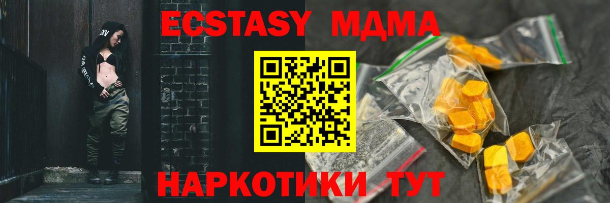 МДМА VHQ  МДМА молли  Вход с VPN  Благодарный 