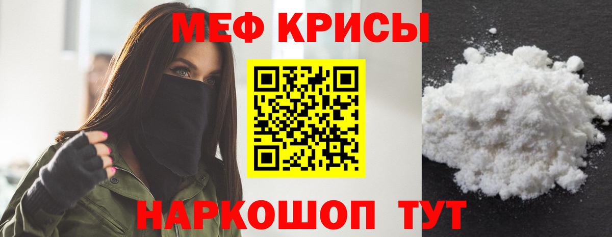 Меф  Меф VHQ  Вход с VPN  Благодарный  МЯУ-МЯУ mephedrone 
