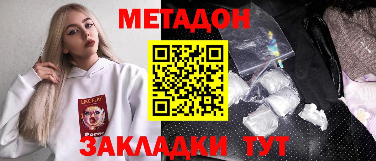 Метадон мёд  МЕТАДОН VHQ  Благодарный  Вход с VPN 
