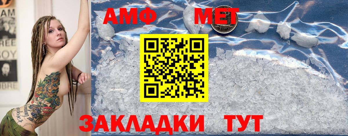Первитин Methamphetamine  Вход с VPN  Благодарный 
