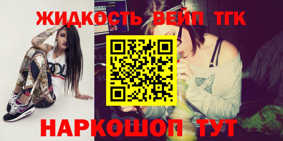 Благодарный  ТГК жижа  Вход с VPN 